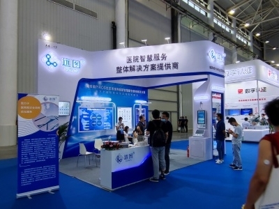 2021中國衛(wèi)生信息技術(shù)/健康醫(yī)療大數(shù)據(jù)應用交流大會暨軟硬件與健康醫(yī)療產(chǎn)品展覽會通知 (70