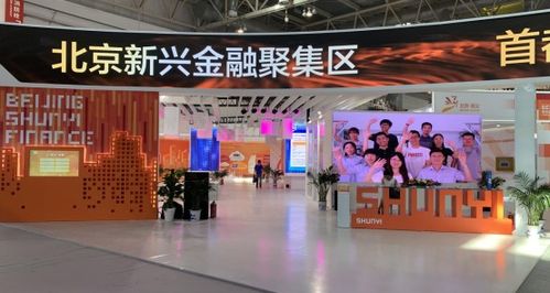 2019年中國國際服務(wù)貿(mào)易交易會(huì)順義分會(huì)場(chǎng)大放異彩