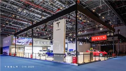 特斯拉亮相第三屆中國國際進口博覽會