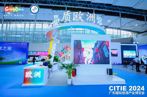 向 新 而行 2024廣東國際旅游產業博覽會在廣州開幕